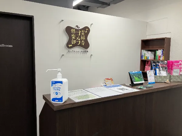 倶楽部の受付カウンター